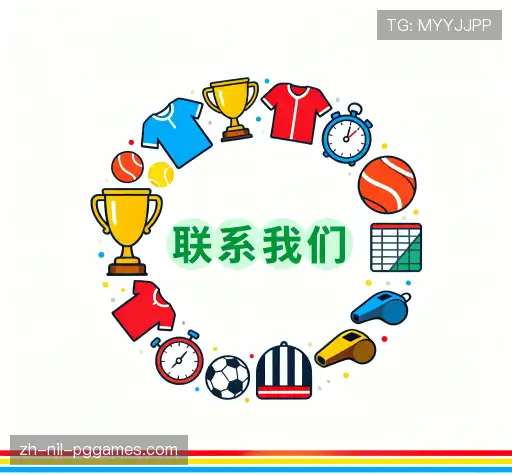 沟通PG电子模拟器